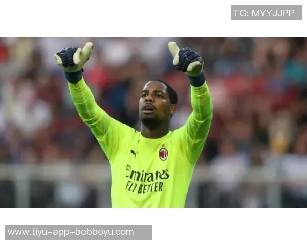 米兰积极推进四名球员续约工作包括门将迈尼昂和后卫托莫里在内 米兰积极推进四名球员续约工作包括门将迈尼昂和后卫托莫里在内