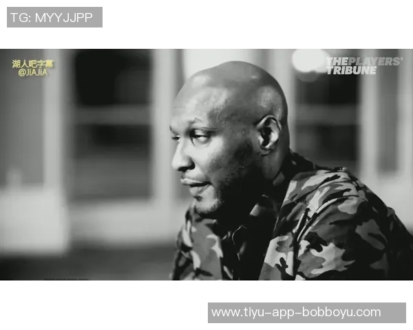 奥多姆分享戒毒心路历程:重拾自我不再活在羞愧中 奥多姆分享戒毒心路历程:重拾自我不再活在羞愧中