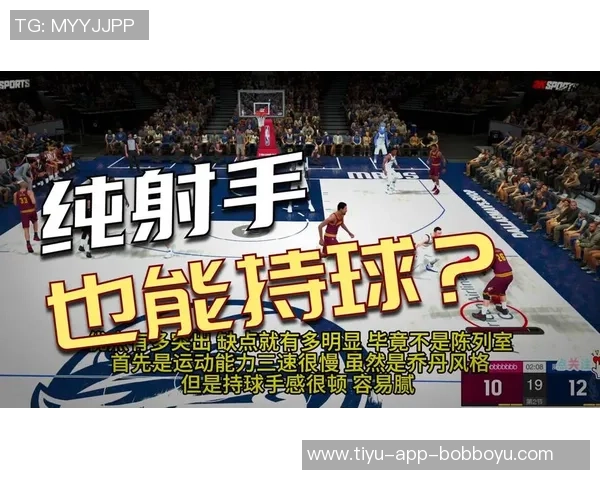 科尔阐述二阵容控球策略强调多控球手的重要性与霍福德的独特优势 科尔阐述二阵容控球策略强调多控球手的重要性与霍福德的独特优势